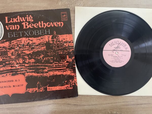 Ludwig Van Beethoven - Symphony No.3 «Eroika» - Image 4