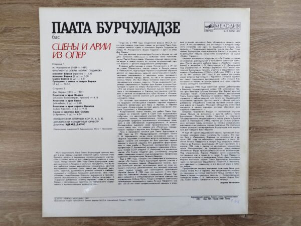 M. Mussorgsky / G. Verdi - Paata Burchuladze , Conductor Edward Downes - Opera Scenes And Arias - Image 3