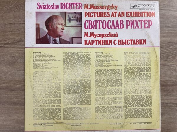M. Mussorgsky - Sviatoslav Richter - Pictures At An Exhibition - Image 3