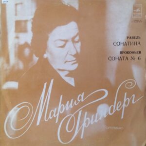 Maria Grinberg - Ravel, Prokofiev - Sonatina / Sonata No. 6