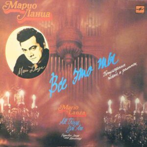 Mario Lanza - It's All You (II)
