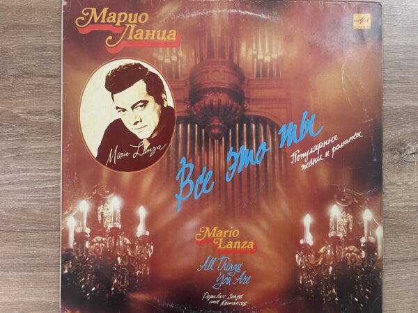 Mario Lanza - It's All You (II) - Image 2
