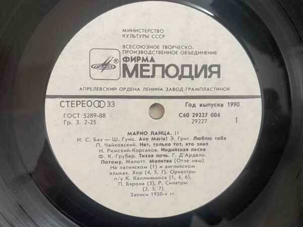 Mario Lanza - It's All You (II) - Image 5
