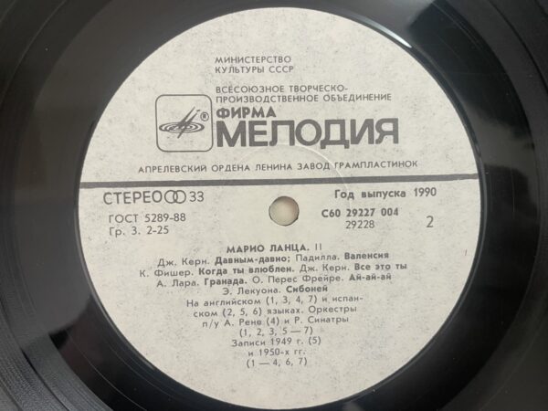 Mario Lanza - It's All You (II) - Image 6