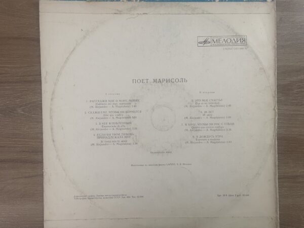 Marisol - Marisol sings - Image 3