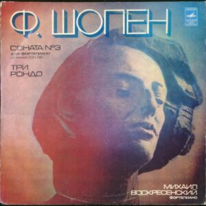Mikhail Voskresensky - F. Chopin - Piano Sonata No. 3 & 3 Rondo