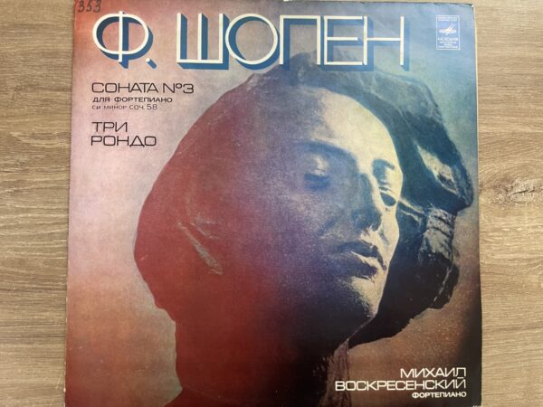 Mikhail Voskresensky - F. Chopin - Piano Sonata No. 3 & 3 Rondo - Image 2