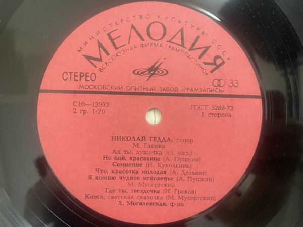 Nicolai Gedda - Romances - Image 5