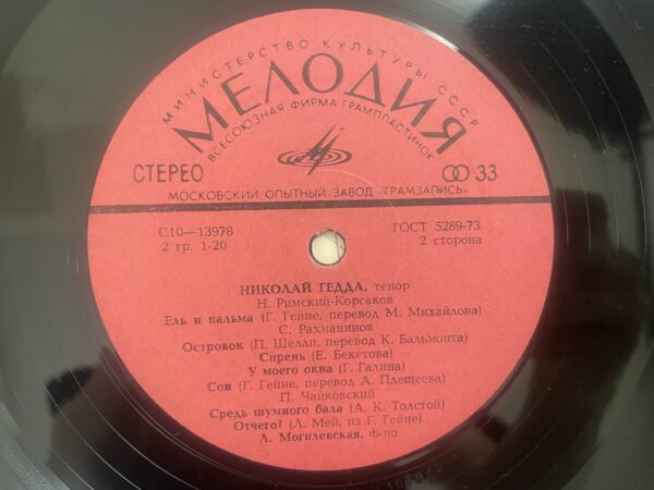 Nicolai Gedda - Romances - Image 6