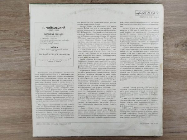 P. Tchaikovsky - Arkady Sevidov - Grand Sonata - Dumka - Image 3