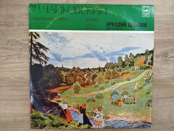 P. Tchaikovsky - Arkady Sevidov - Grand Sonata - Dumka - Image 2
