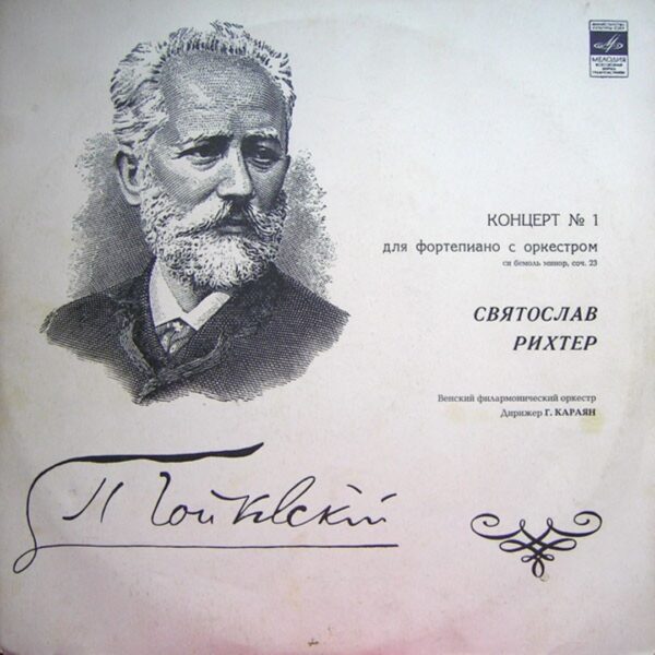 P. Tchaikovsky / Sviatoslav Richter, Vienna Philharmonic Orchestra, G. Karajan - Concerto No. 1