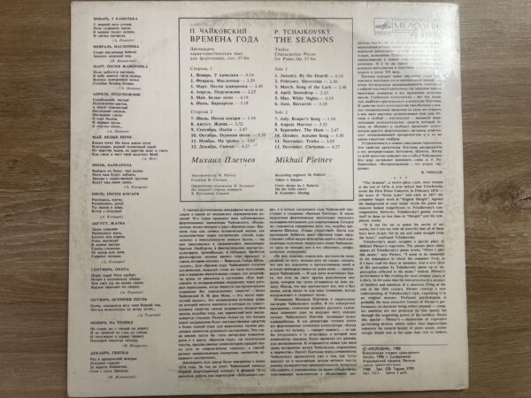 Pyotr Ilyich Tchaikovsky - The Seasons - Image 3