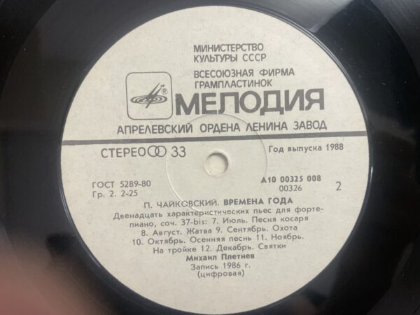 Pyotr Ilyich Tchaikovsky - The Seasons - Image 5