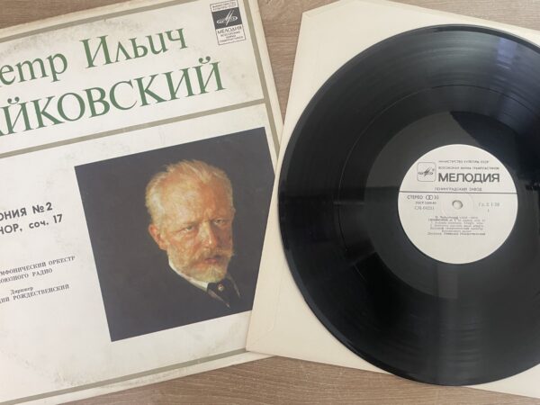 Peter Tchaikovsky - Symphony No. 2 In C Minor, Op. 17 - Image 4