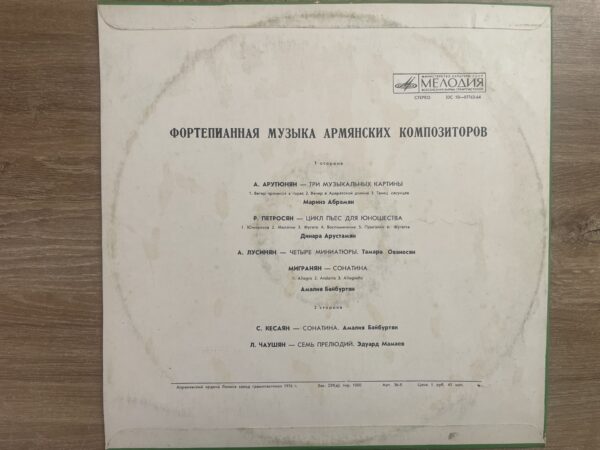 Piano Music by Armenian Composers - Image 3