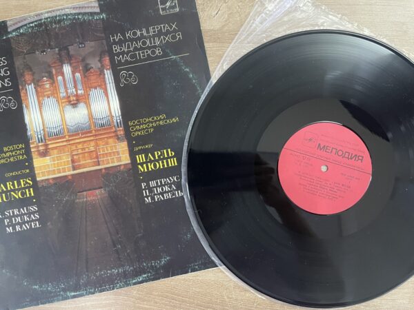 R. Strauss  P. Dukas  M. Ravel - Don Juan  L'Apprenti Sorcier  Daphnis Et Chloe - Image 4