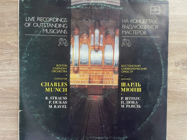 R. Strauss  P. Dukas  M. Ravel - Don Juan  L'Apprenti Sorcier  Daphnis Et Chloe - Image 2