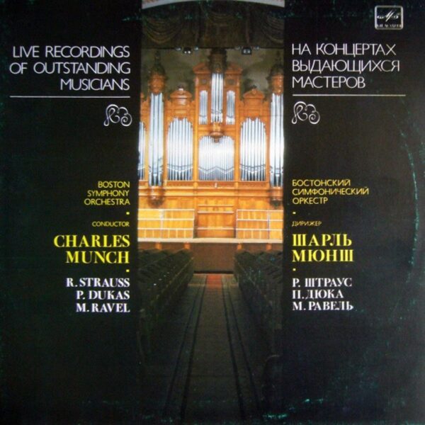 R. Strauss  P. Dukas  M. Ravel - Don Juan  L'Apprenti Sorcier  Daphnis Et Chloe