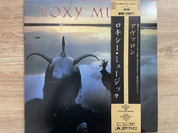 Roxy Music - Avalon - Image 2