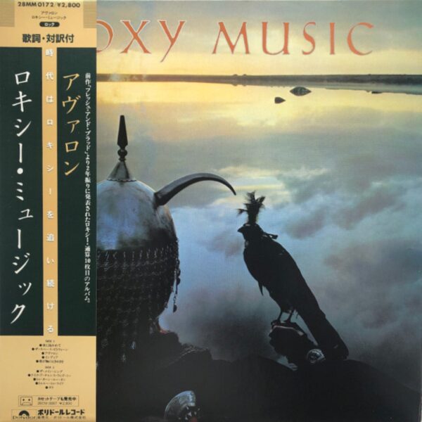 Roxy Music - Avalon