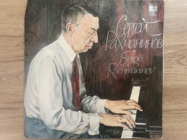 S. Rachmaninov - Concerto No. 2 - C Minor for Piano and Orchestra, Op. 18 - Image 2