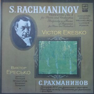 S. Rachmaninov - Rhapsody On A Theme Of Paganini For Piano And Orchestra