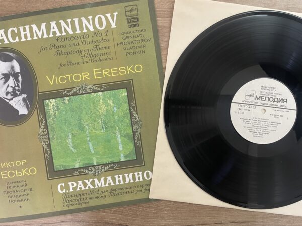 S. Rachmaninov - Rhapsody On A Theme Of Paganini For Piano And Orchestra - Image 4