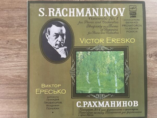 S. Rachmaninov - Rhapsody On A Theme Of Paganini For Piano And Orchestra - Image 2