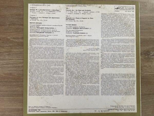S. Rachmaninov - Rhapsody On A Theme Of Paganini For Piano And Orchestra - Image 3