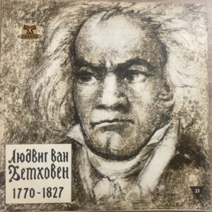 Sviatoslav Richter - L. Beethoven - Piano Sonatas No. 11, 19, 20