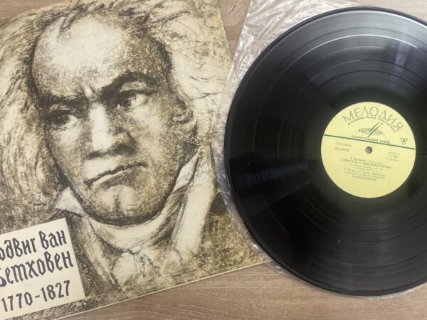 Sviatoslav Richter - L. Beethoven - Piano Sonatas No. 11, 19, 20 - Image 4