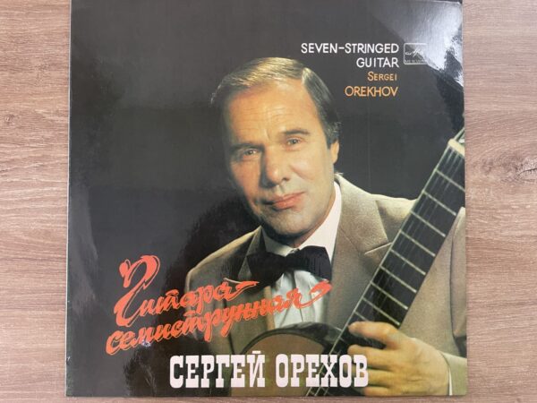 Sergey Orekhov - Seven-Stringed Guitar - Image 2
