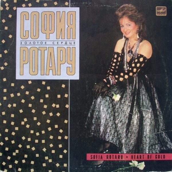 Sofia Rotaru - Golden Heart
