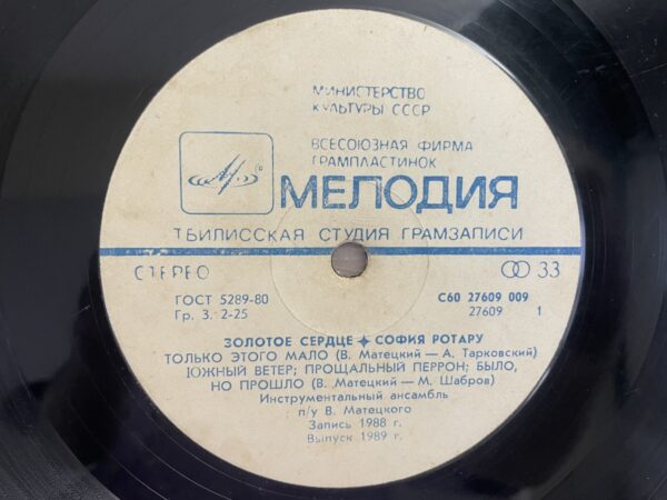 Sofia Rotaru - Golden Heart - Image 5