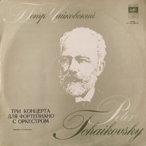 Tchaikovsky - Emil Gilels, New Philharmonic Orchestra, Lorin Maazel - Three Piano Concertos