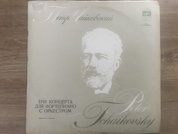 Tchaikovsky - Emil Gilels, New Philharmonic Orchestra, Lorin Maazel - Three Piano Concertos - Image 2
