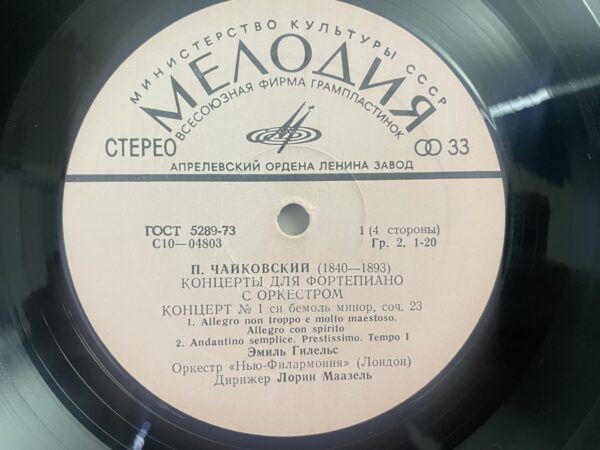 Tchaikovsky - Emil Gilels, New Philharmonic Orchestra, Lorin Maazel - Three Piano Concertos - Image 5