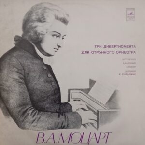 V. A. Mocartas - Trys Divertismentai KV 136-138 (Three Divertimentos For String Orchestra)