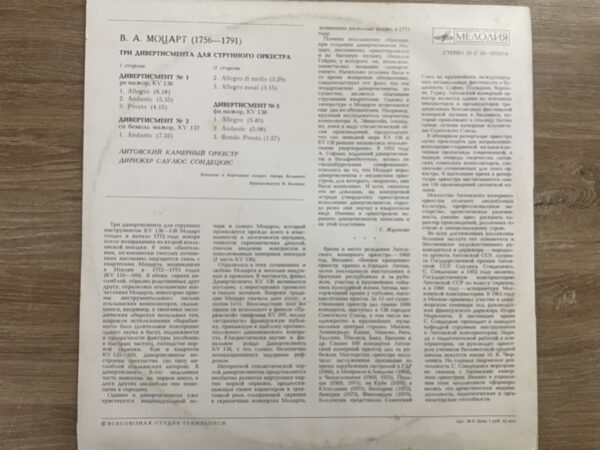 V. A. Mocartas - Trys Divertismentai KV 136-138 (Three Divertimentos For String Orchestra) - Image 3