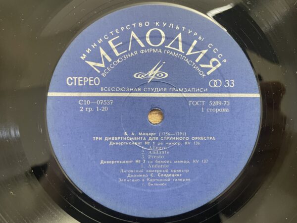 V. A. Mocartas - Trys Divertismentai KV 136-138 (Three Divertimentos For String Orchestra) - Image 5
