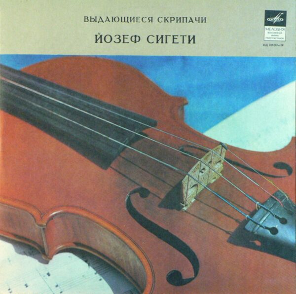 J. S. Bach / W. A. Mozart / A. Berg - Josef Szigeti - Concerto for Violin and Orchestra