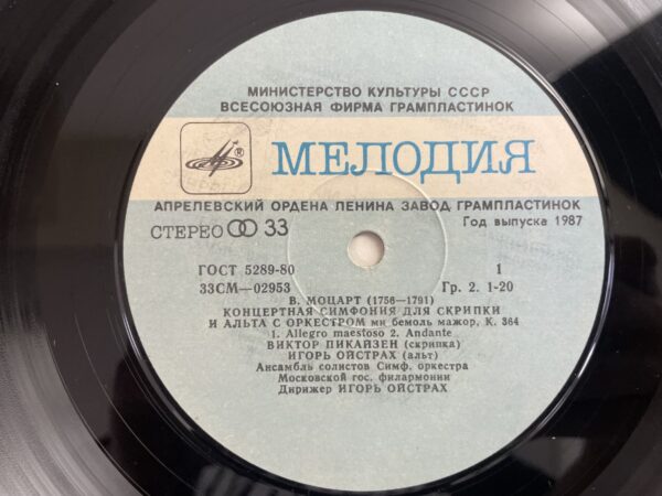 W. A. Mozart - Victor Pikaizen, Igor Oistrakh - Viola And Orchestra / Little Night Serenade - Image 5