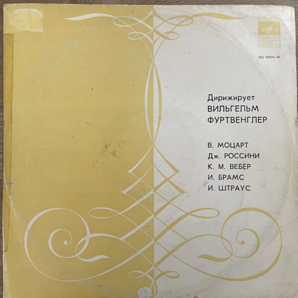 Wilhelm Furtwängler, Mozart/ Rossini/ Weber/ Brahms/ Strauss – Distinguished Conductors