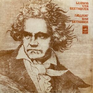 Ludwig van Beethoven, Aleksey Nasedkin - Sonatas: Nos. 5, 6, 13