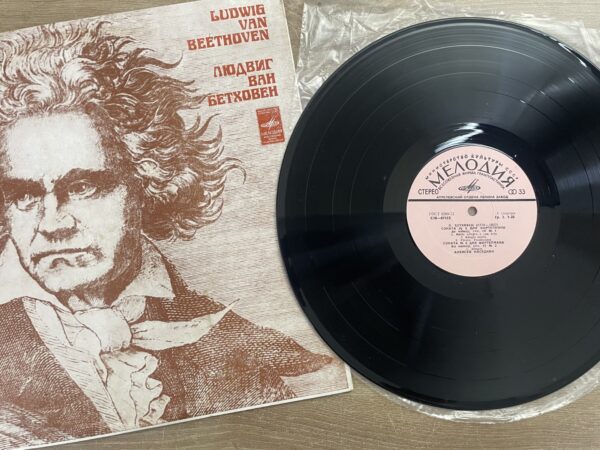 Ludwig van Beethoven, Aleksey Nasedkin - Sonatas: Nos. 5, 6, 13 - Image 4
