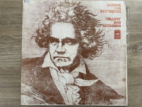 Ludwig van Beethoven, Aleksey Nasedkin - Sonatas: Nos. 5, 6, 13 - Image 2