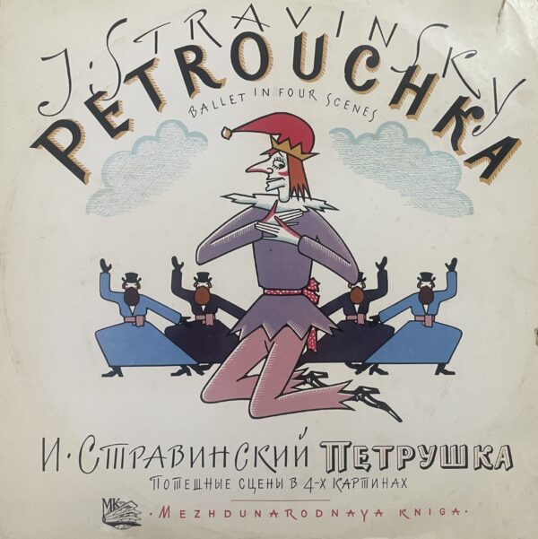Stravinsky - USSR Symphony Orchestra Conductor Konstantin Ivanov - Petrushka