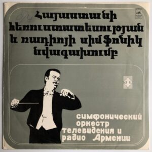 Armenian TV and Radio Symphony Orchestra - Symphony No. 1 / Concerto No. 2
