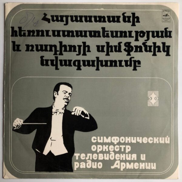 Armenian TV and Radio Symphony Orchestra - Symphony No. 1 / Concerto No. 2